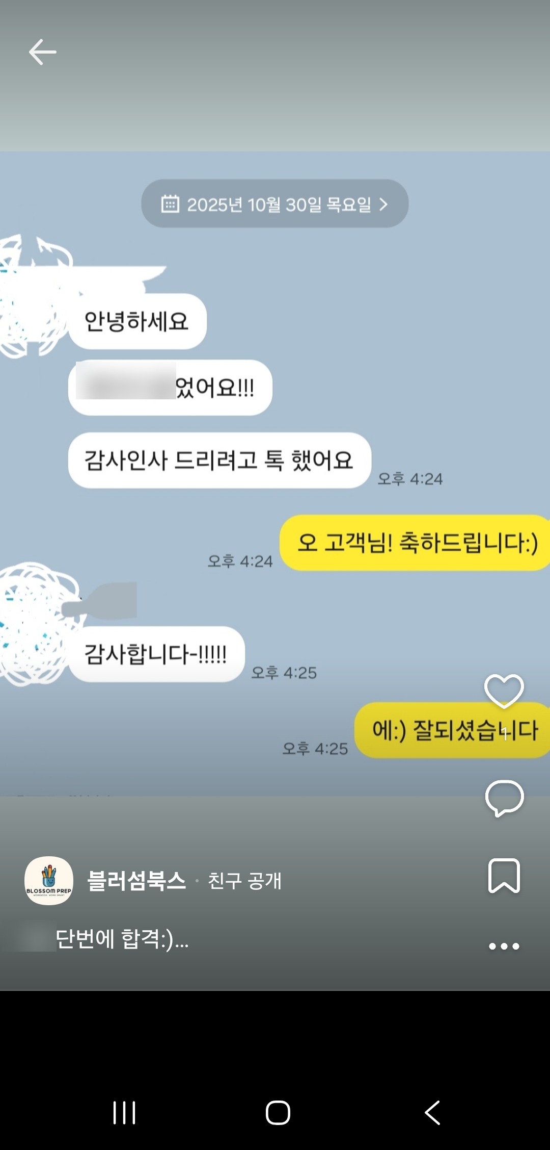 국제학교 입학 합격 후기