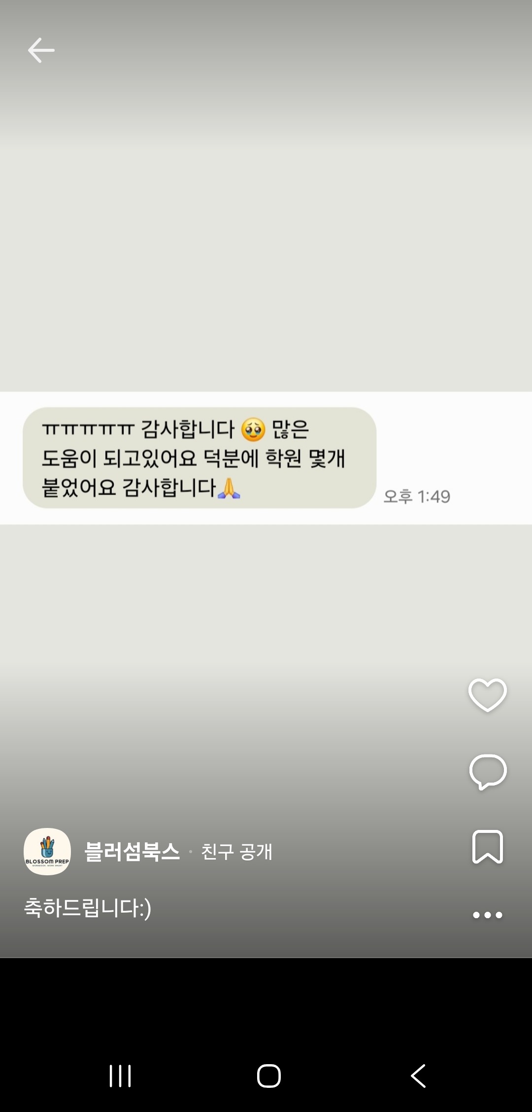 영어학원 입학시험 합격 후기