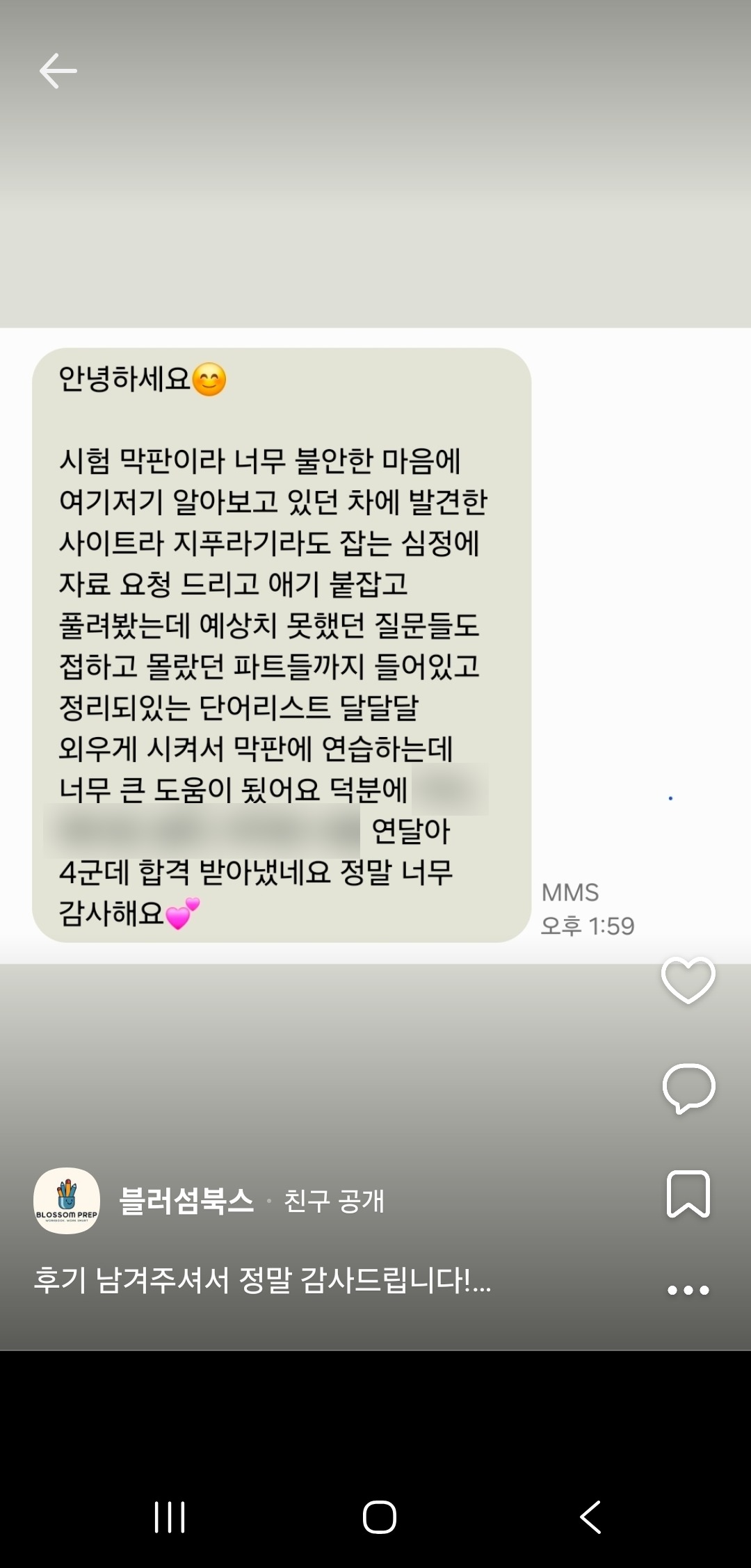 국제학교 입학시험 합격 후기