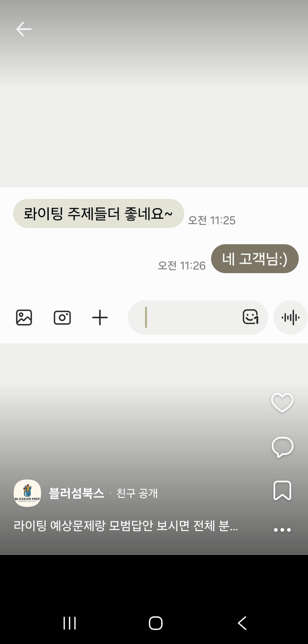 라이팅 자료 후기