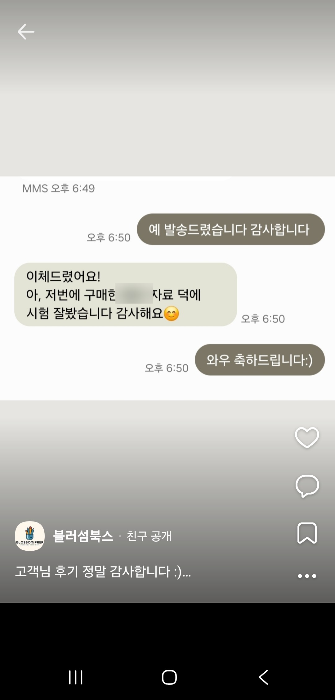 시험 합격 후기